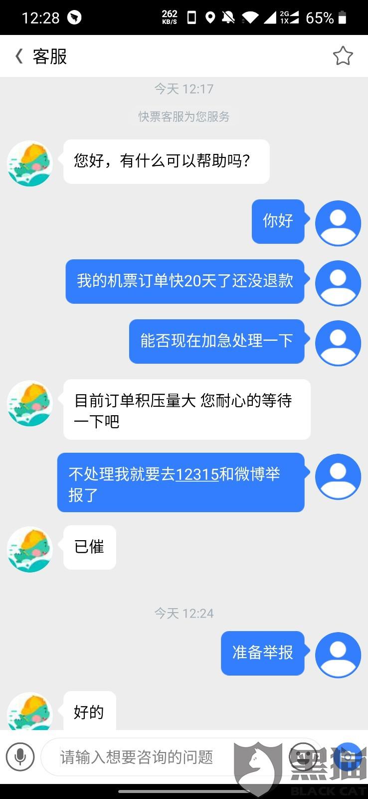 怎么快速退飞机票 7642-ipmxpvz4100134.jpg