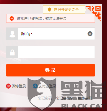 淘宝出售账号安全吗