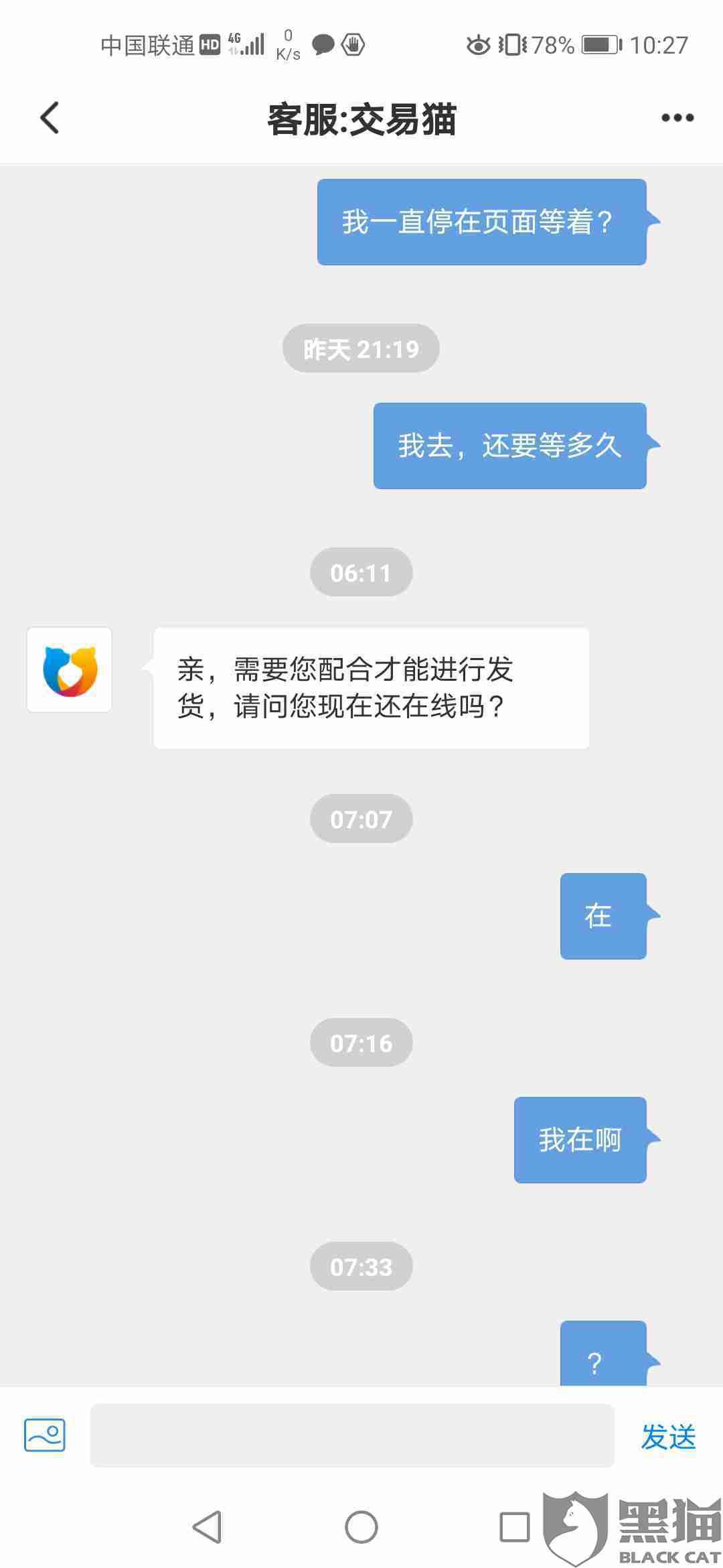 交易猫为什么换绑这么慢
