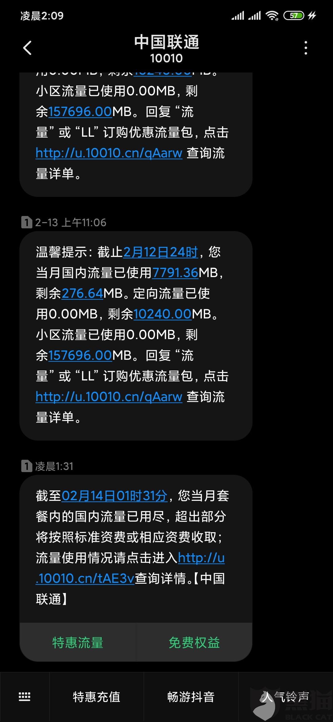 联通号码被投诉骚扰电话被停机了怎么解决