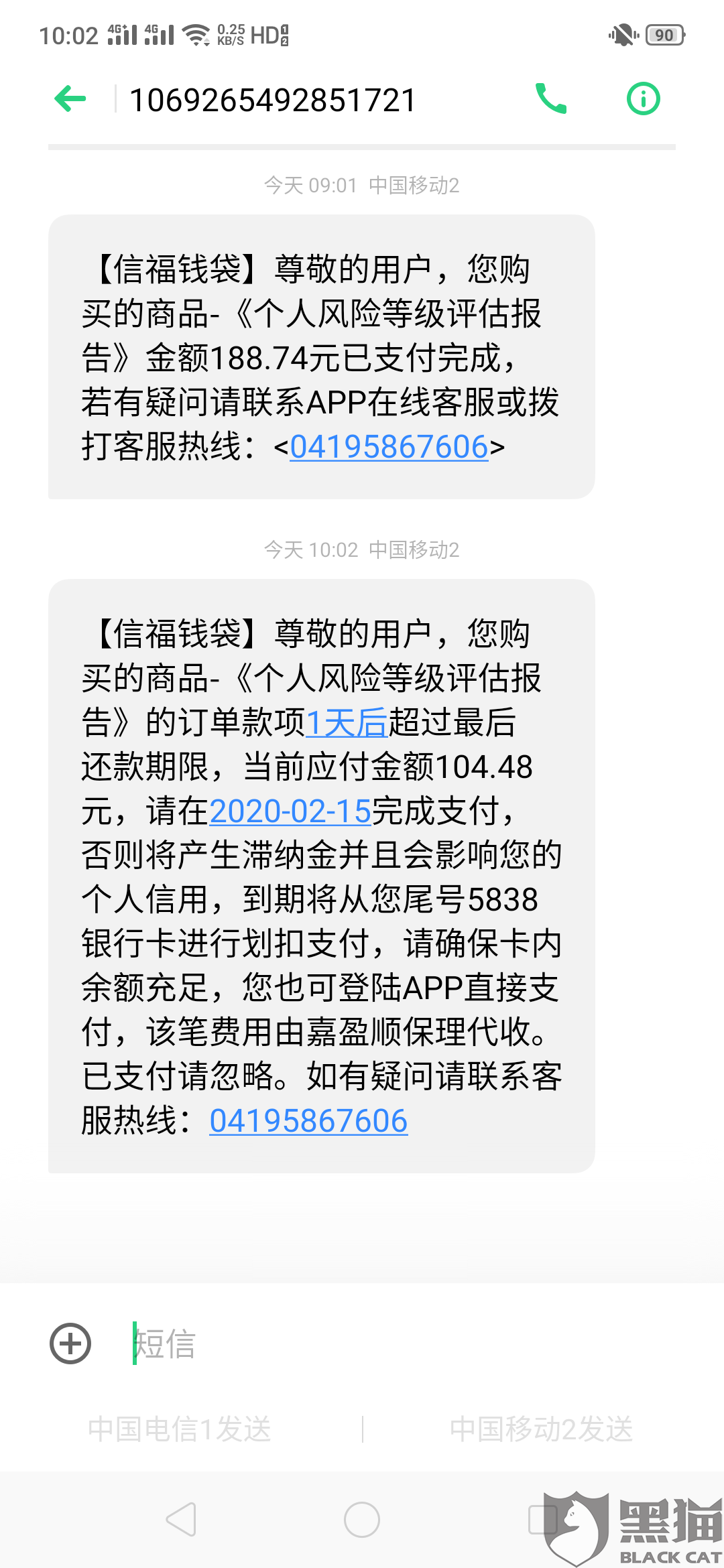 黑猫投诉是什么样的存在 6495-ipmxpvz6739986.png