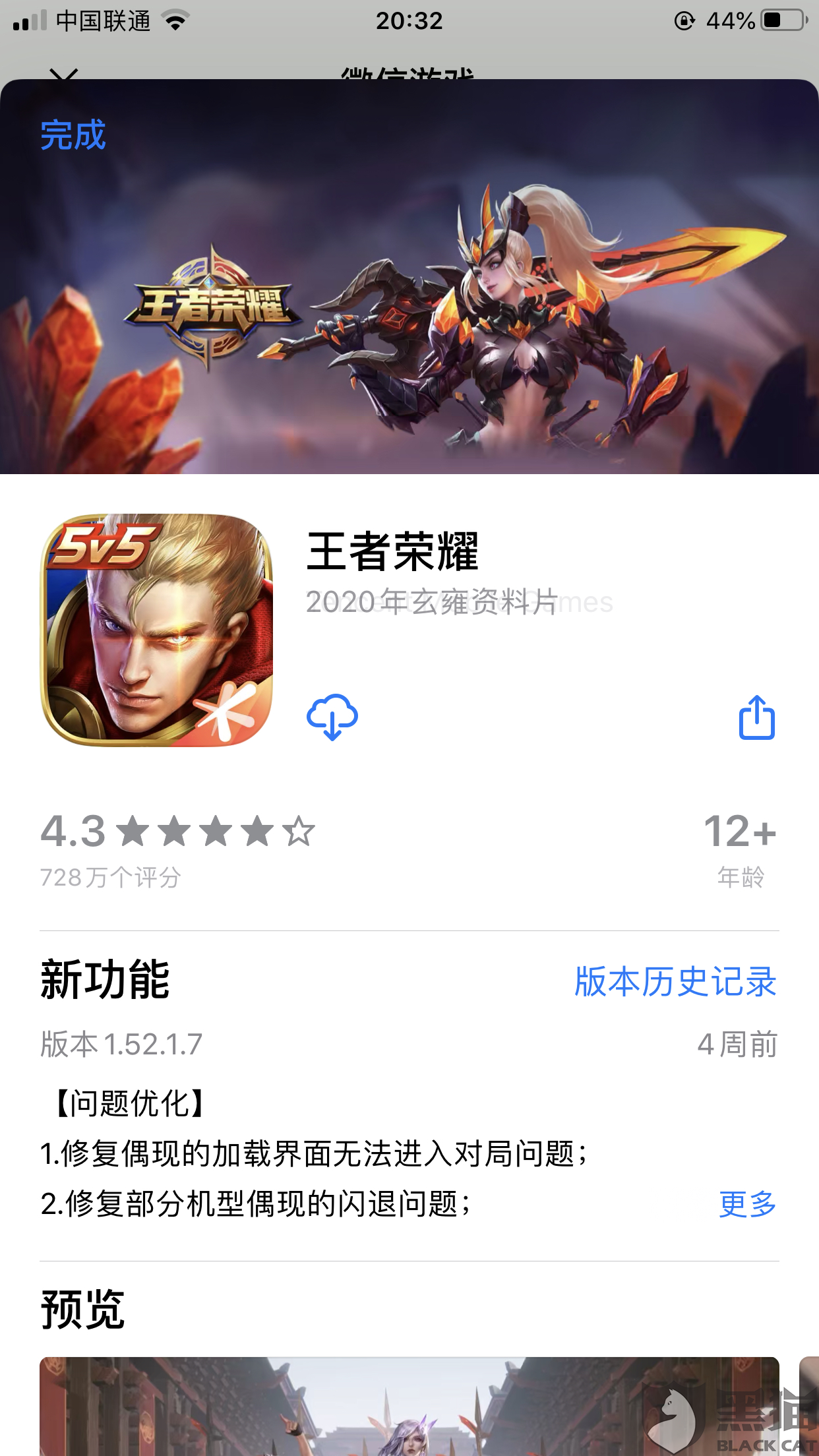 王者荣耀官网投诉电话 e3a1-ipmxpvz9300596.png