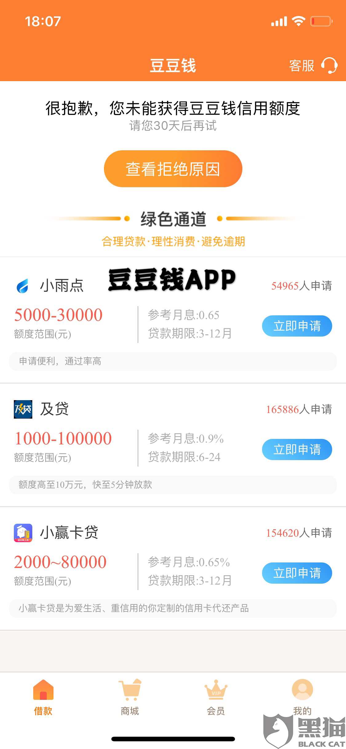 黑猫投诉是官方网站吗 852d-ipmxpvz7767176.png