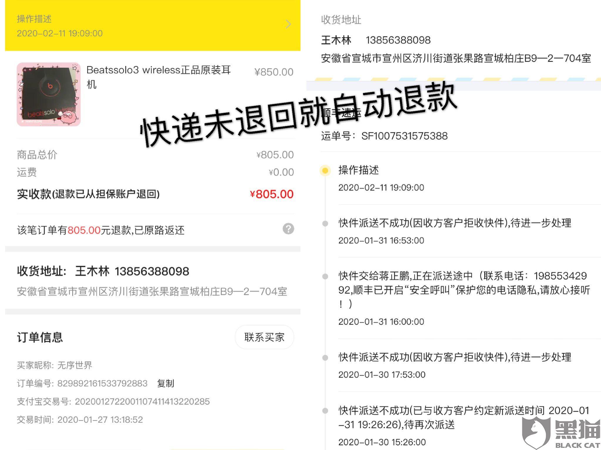 快递怎么拒收 退款流程 d6f7-ipmxpvz6549972.jpg