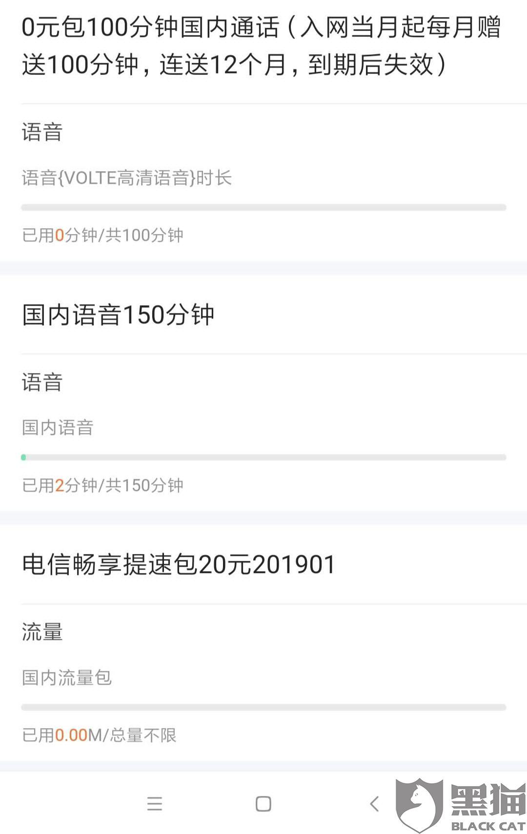 电信客服电话多少山东 2932-ipmxpvz9337425.jpg