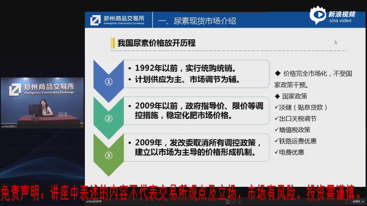 尿素期货合约规则解读