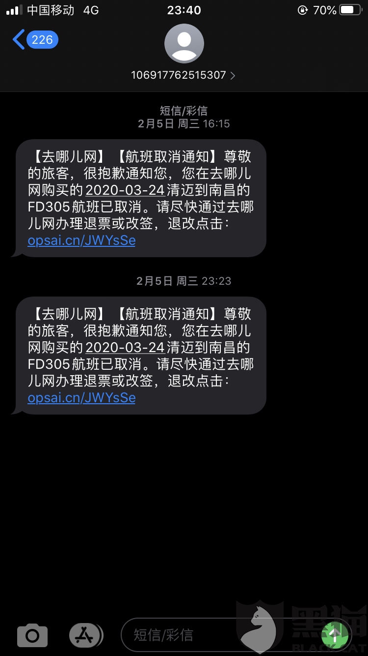 黑猫投诉是哪里的公司 15a2-ipmxpvz7147526.png