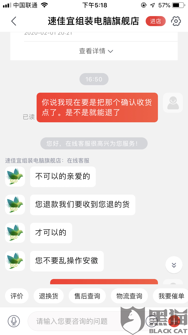 快递怎么拒收操作方法图片 8c30-ipmxpvz9722381.png