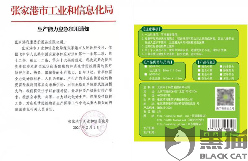 南丁人口罩_南丁.格尔(3)