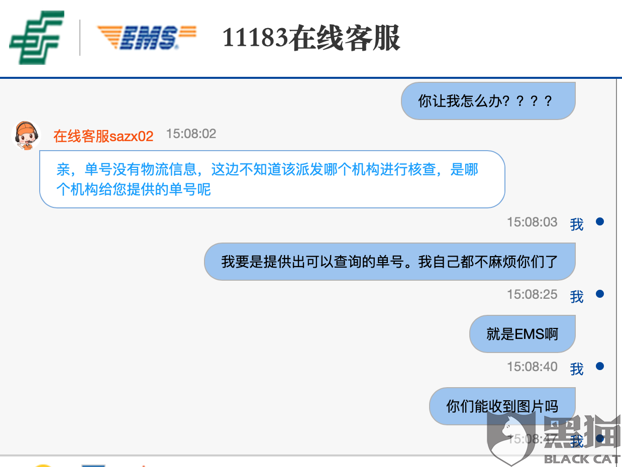 快递怎么投诉到中国邮政 f0bf-ipmxpvz8999940.png