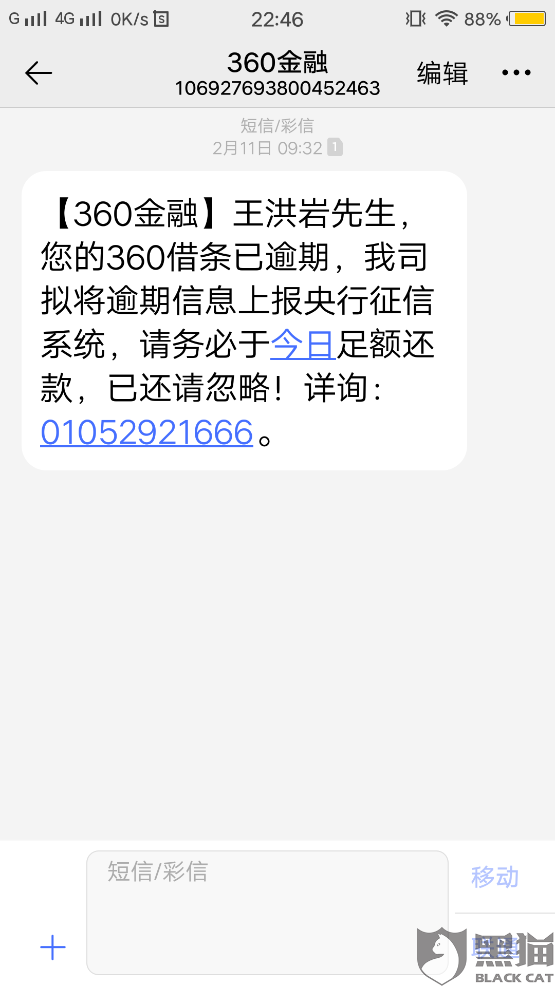黑人口我_黑灰产走红 盘点你不知道的黑灰产事件(3)