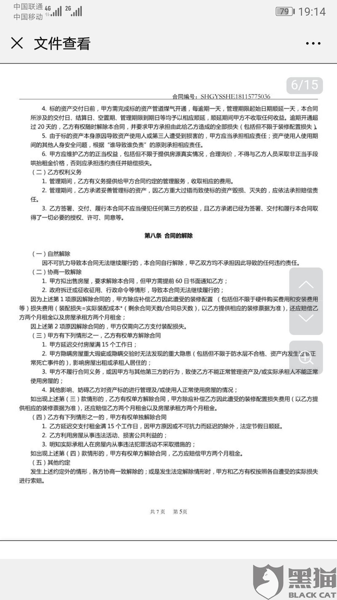 公司宿舍申请原因 cfdb-ipmxpvz6788956.jpg