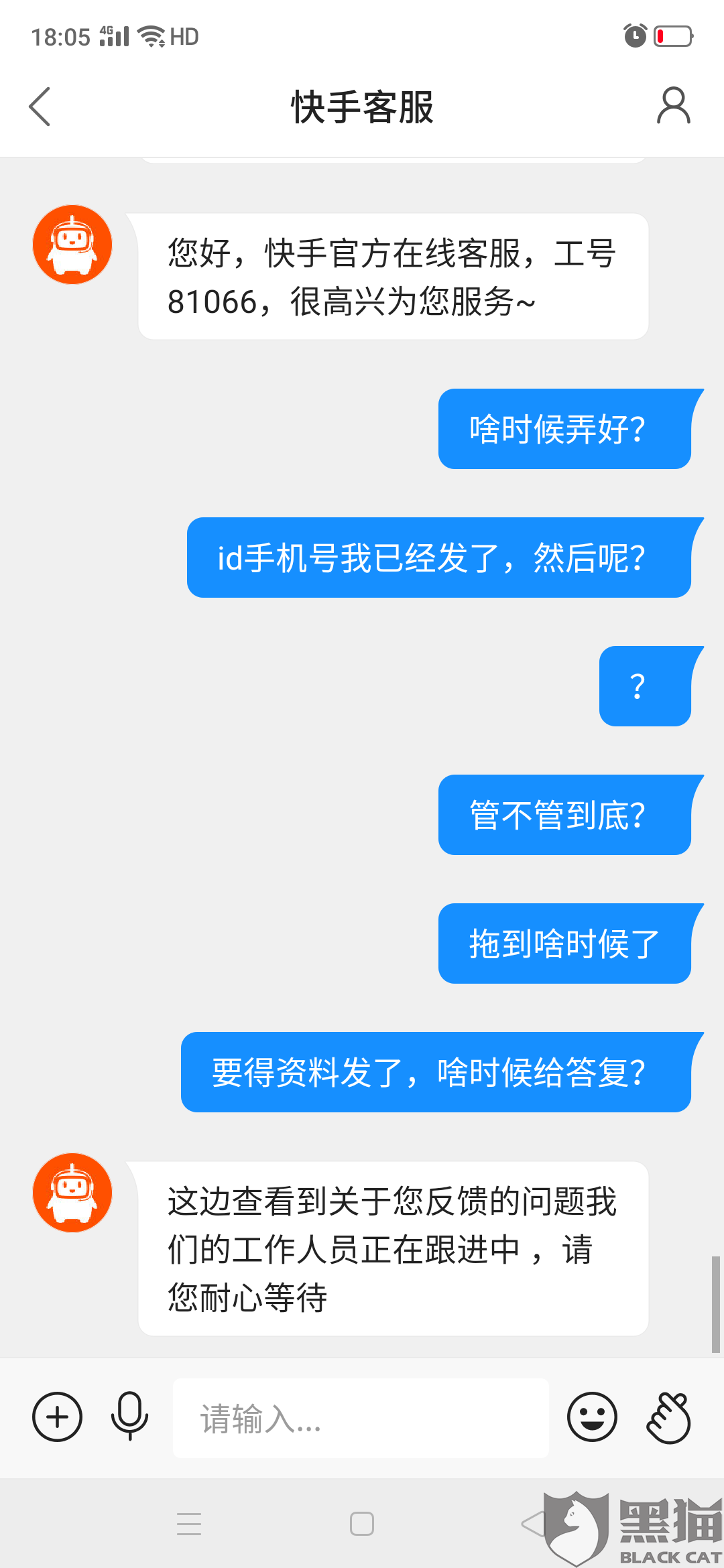 卖快手号的正规交易平台9000元可靠吗