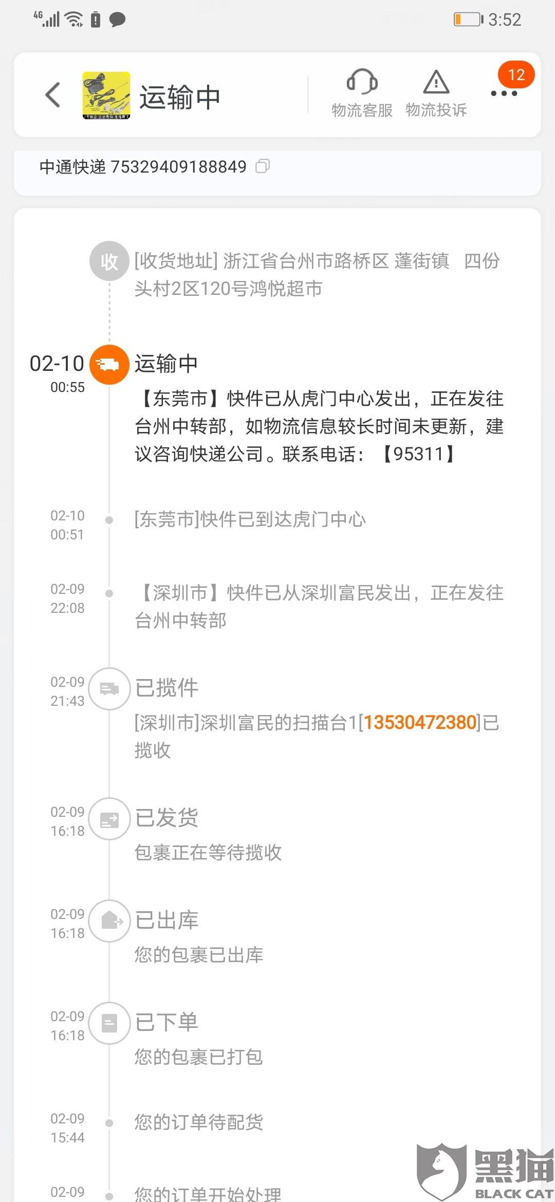 什么无音讯成语_成语故事图片(3)