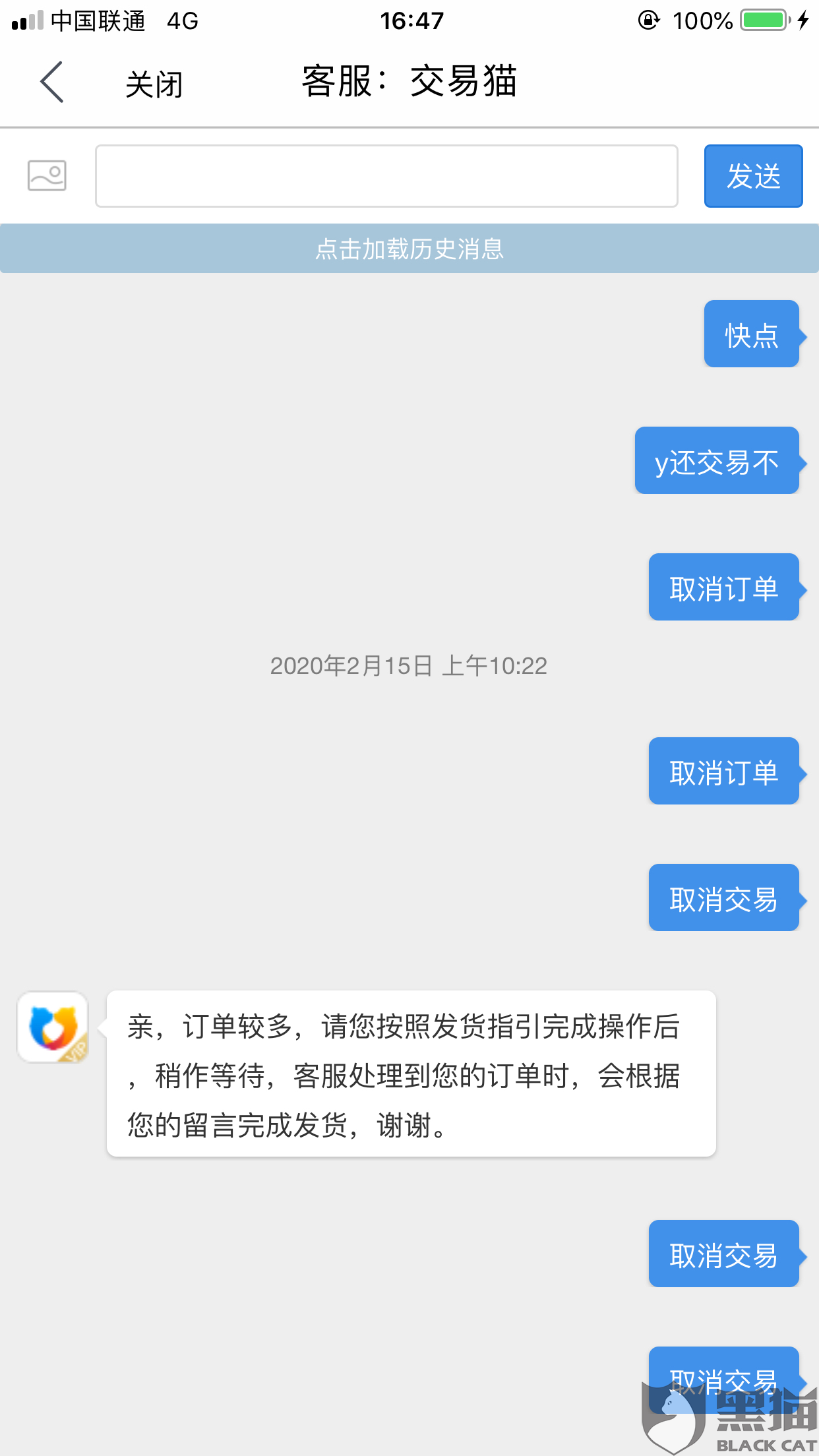 交易猫哔哩哔哩账号换绑,账号都不见了