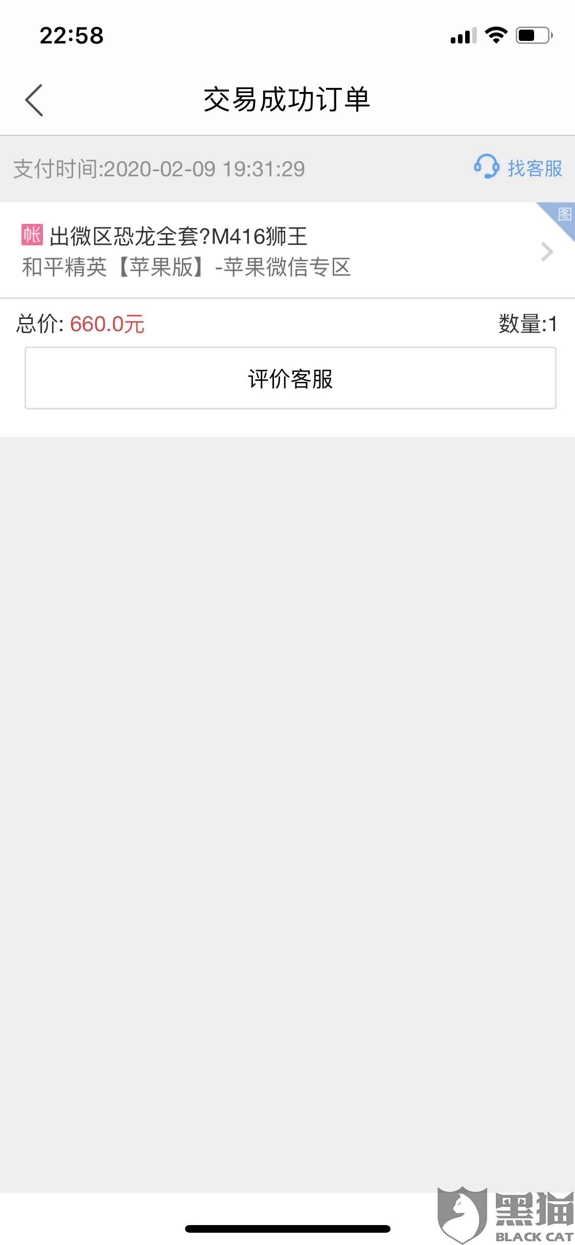 交易猫抖音账号怎么找回来