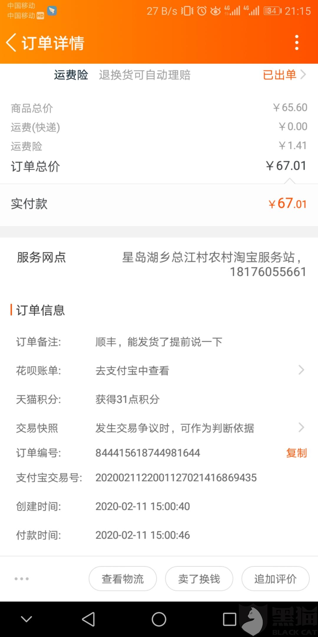 怎么联系快递公司修改地址 9ece-ipmxpwa2725899.jpg