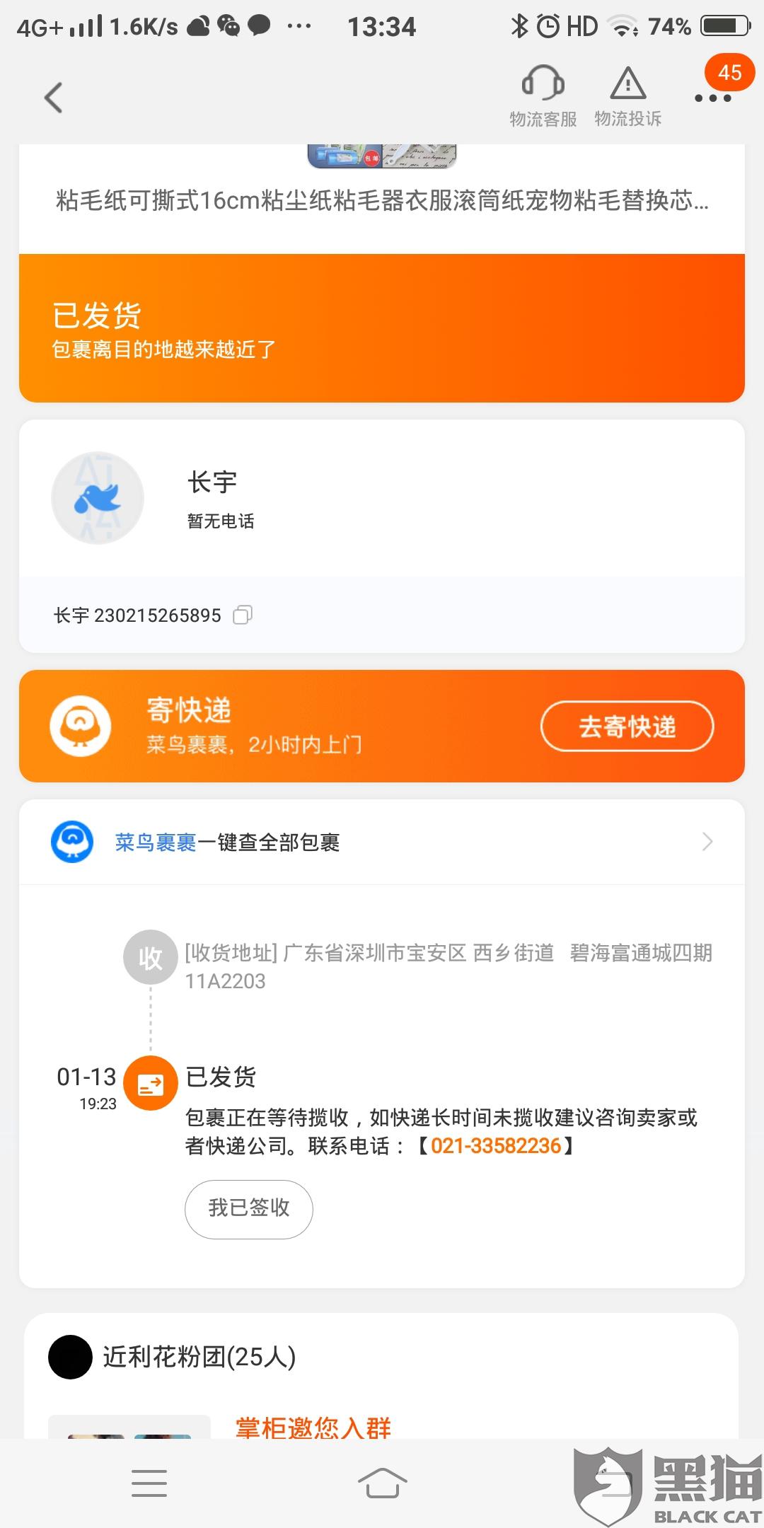 快递怎样投诉成功 f038-ipmxpwa2003554.jpg