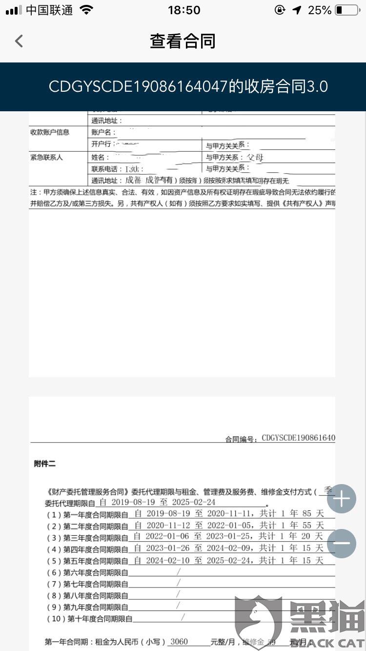 北京公租房人口发生变更了怎么办_北京地铁(3)