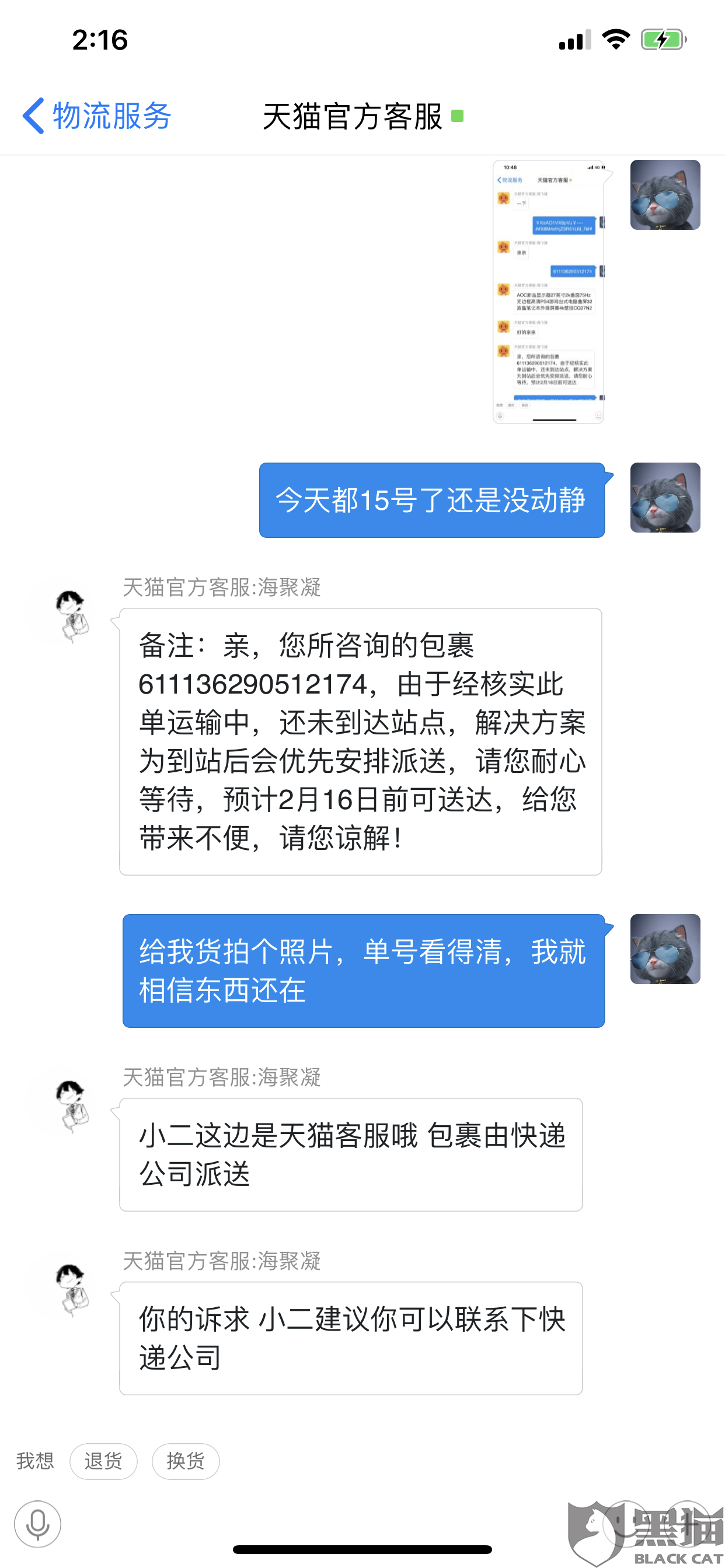 丹鸟快递老总_丹鸟快递(2)