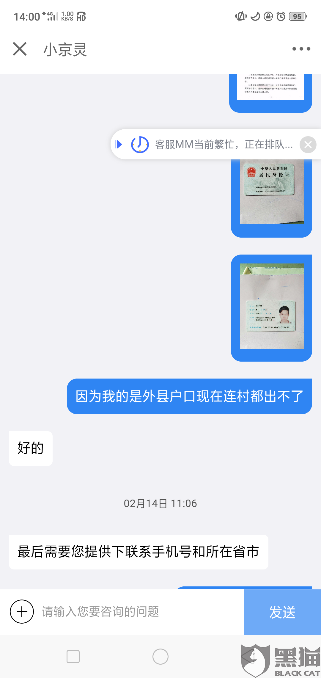 黑猫投诉是什么时候成立的 4b5b-iprtayy4718303.png