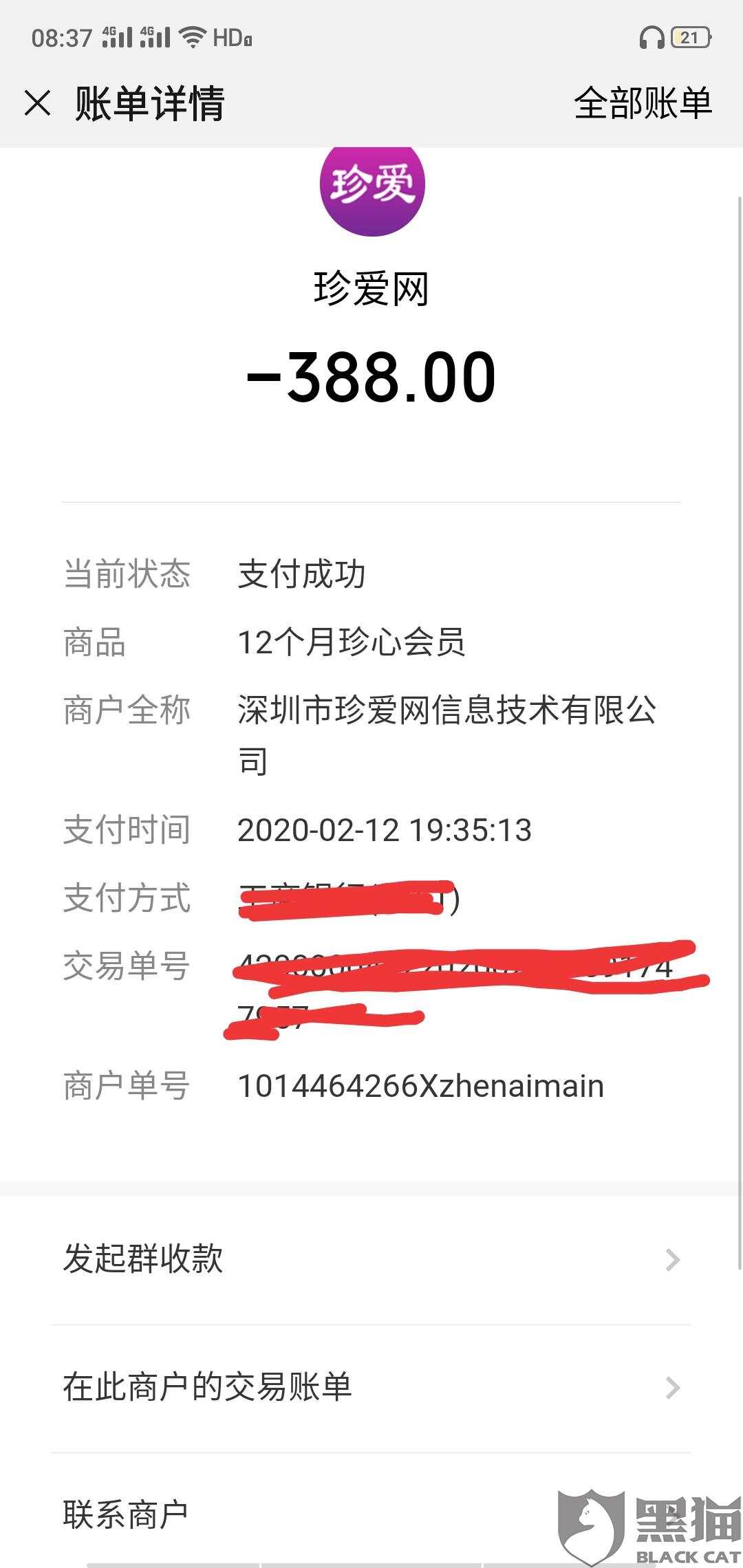 珍爱网招聘信息_上海的小年轻注意啦 快来世博公园收获甜甜的恋爱啊(2)