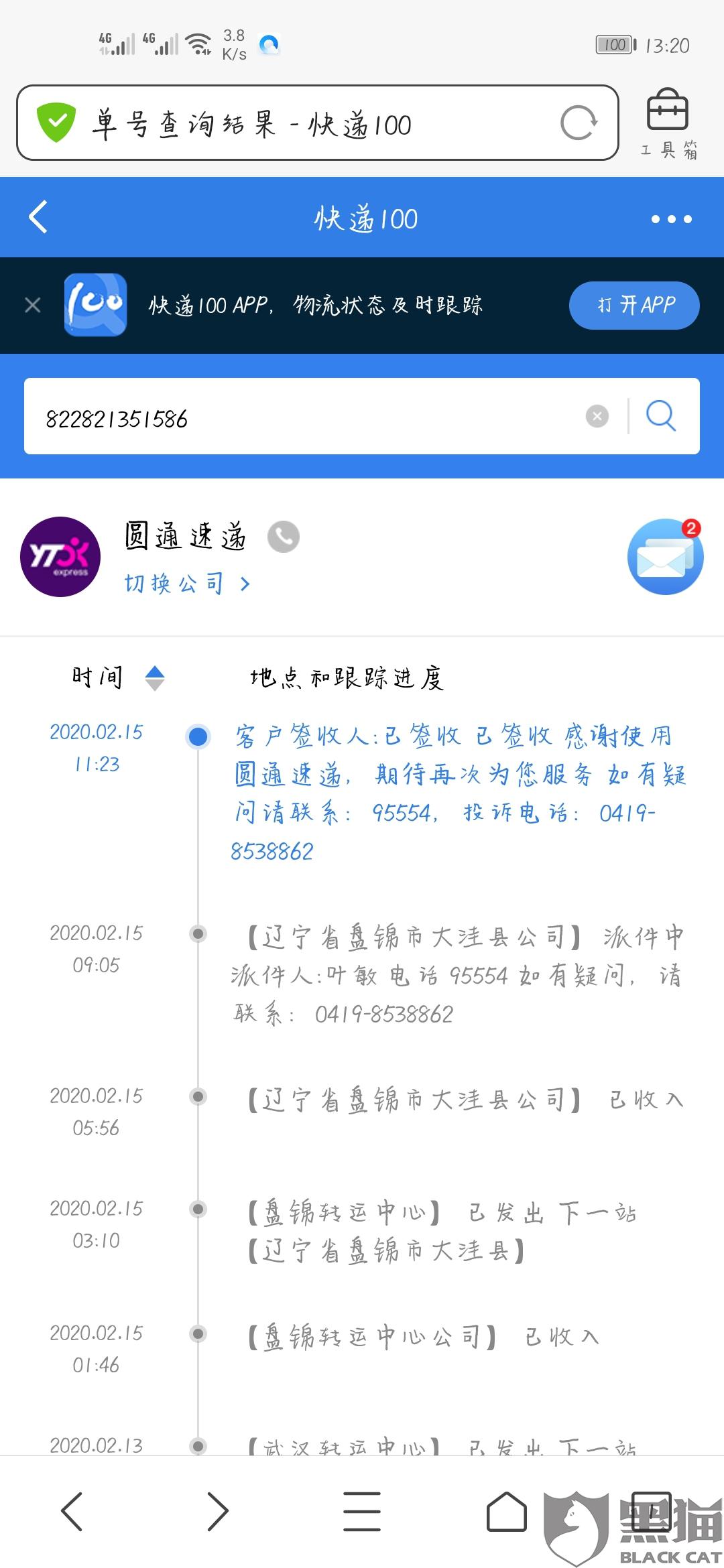 人口普查没电话号码怎么办_人口普查(3)