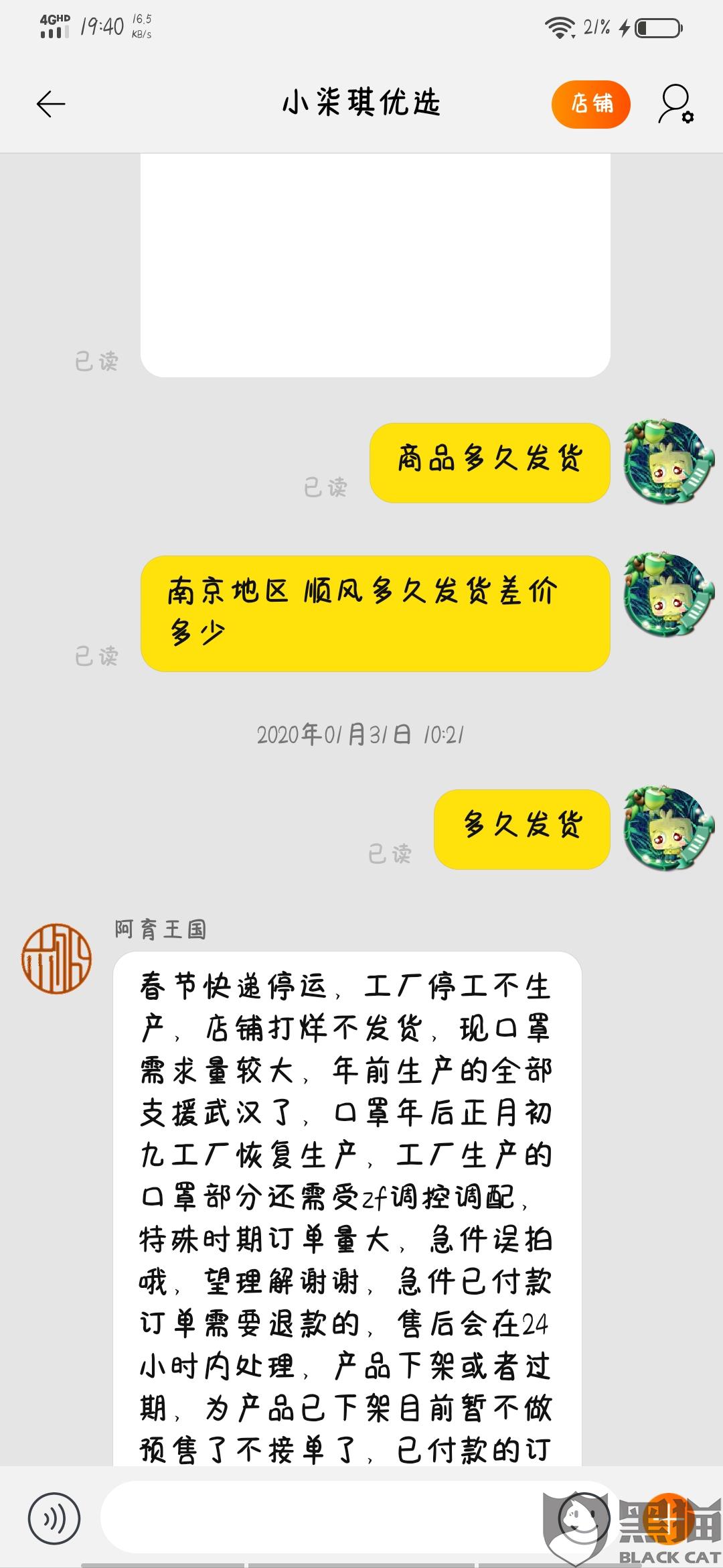 官方建议适当囤粮是真是假 ac5f-iprtayy5833976.jpg