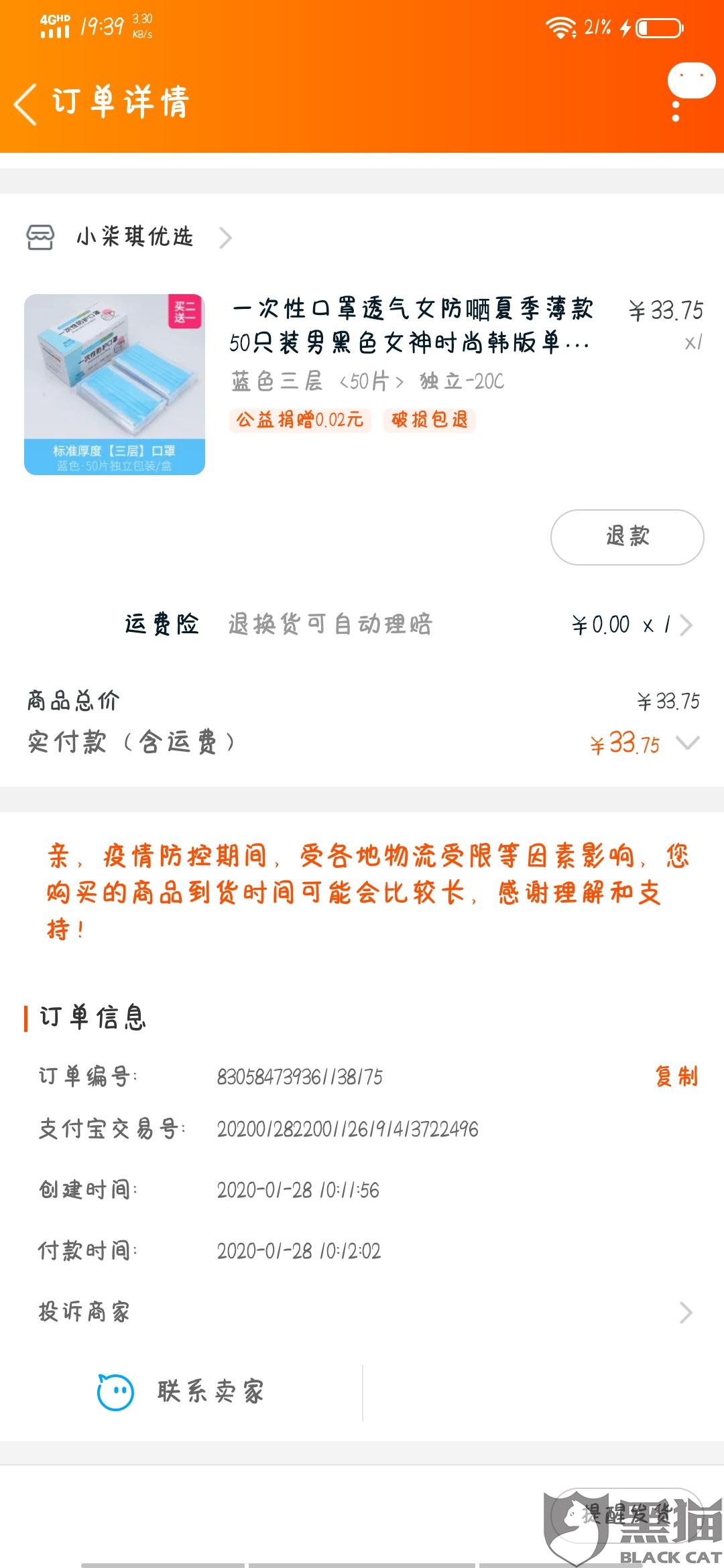 商品怎么下单自动出票 c8b9-iprtayy5834059.jpg