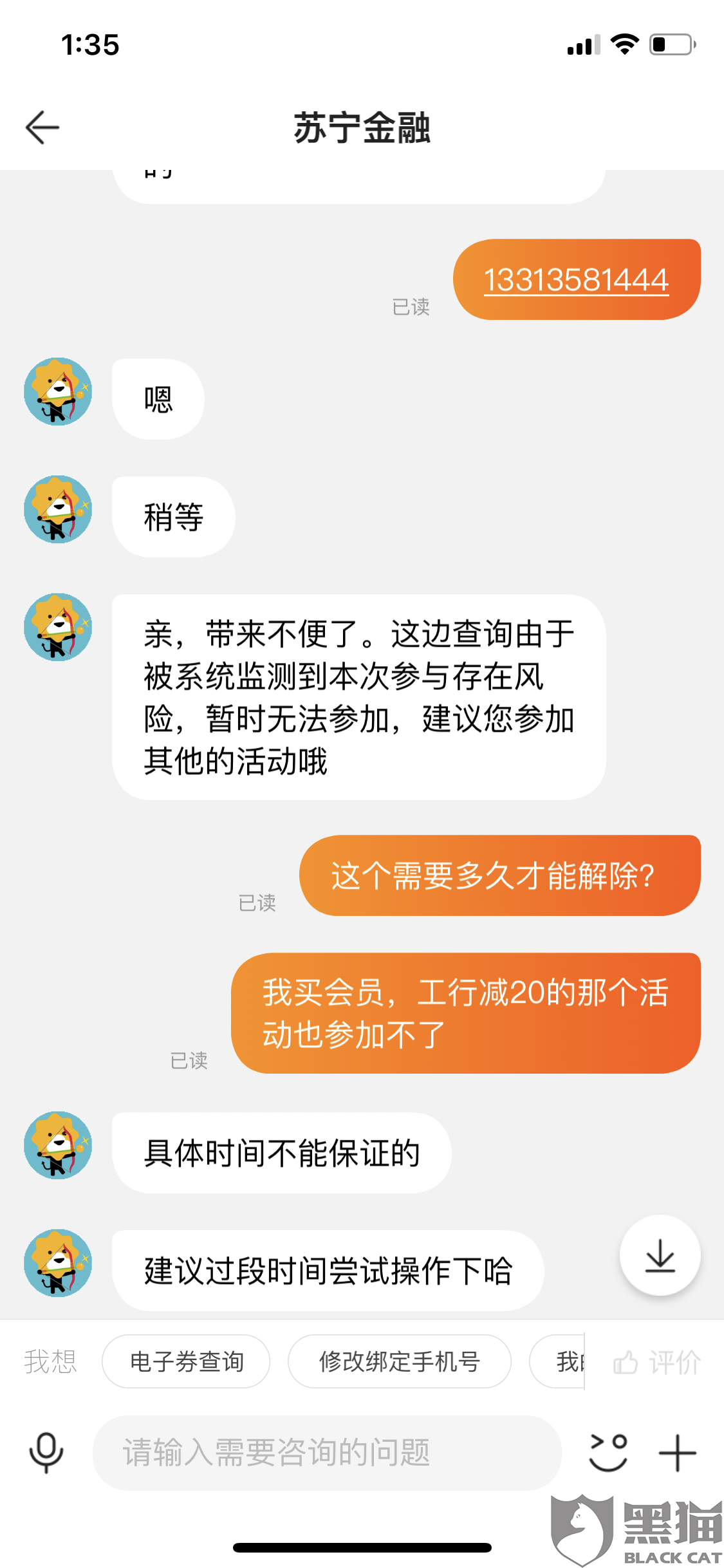 啥是黑号 85cf-iprtayy6126442.png