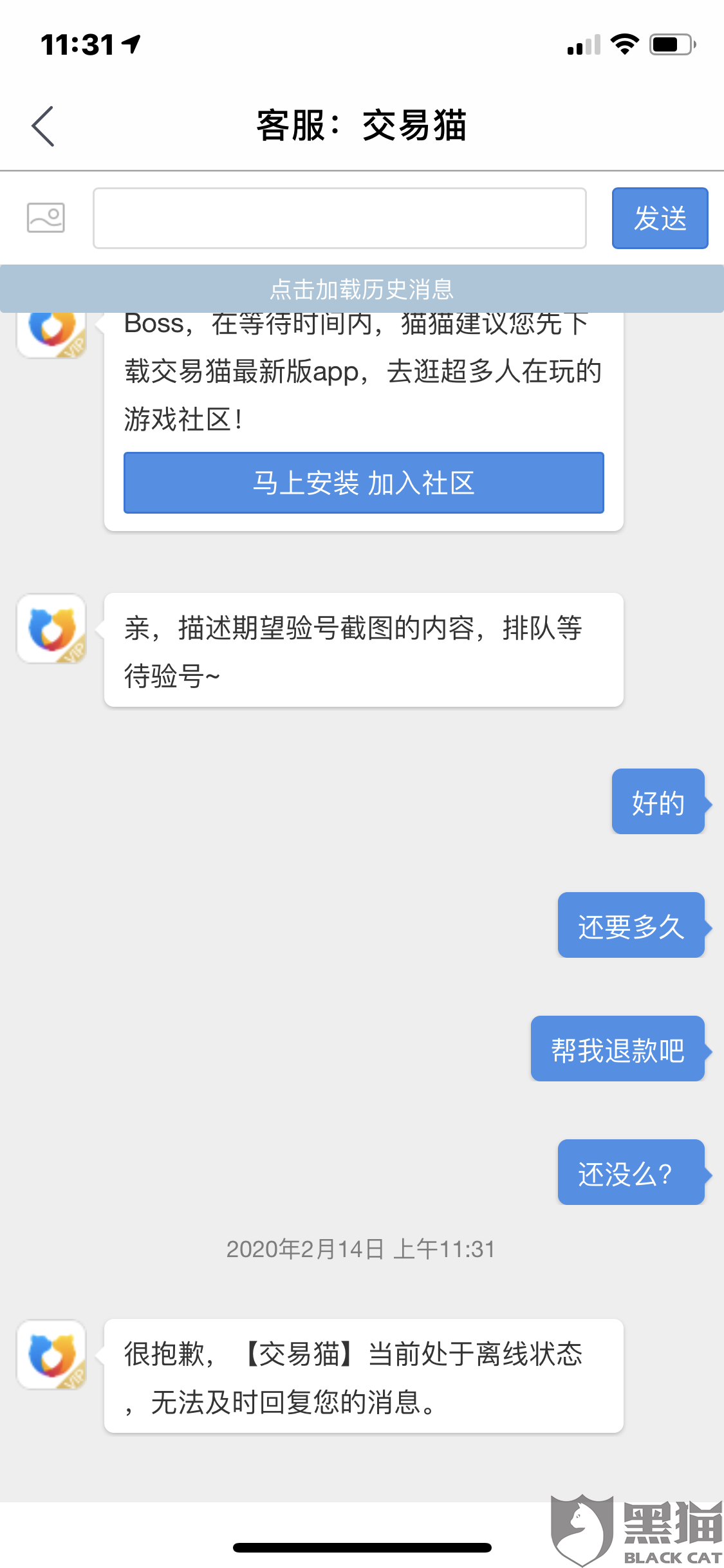 交易猫为什么不能联系客服