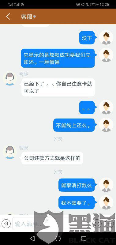 黑猫投诉平台app下载 b4e5-iprtayy3720677.jpg