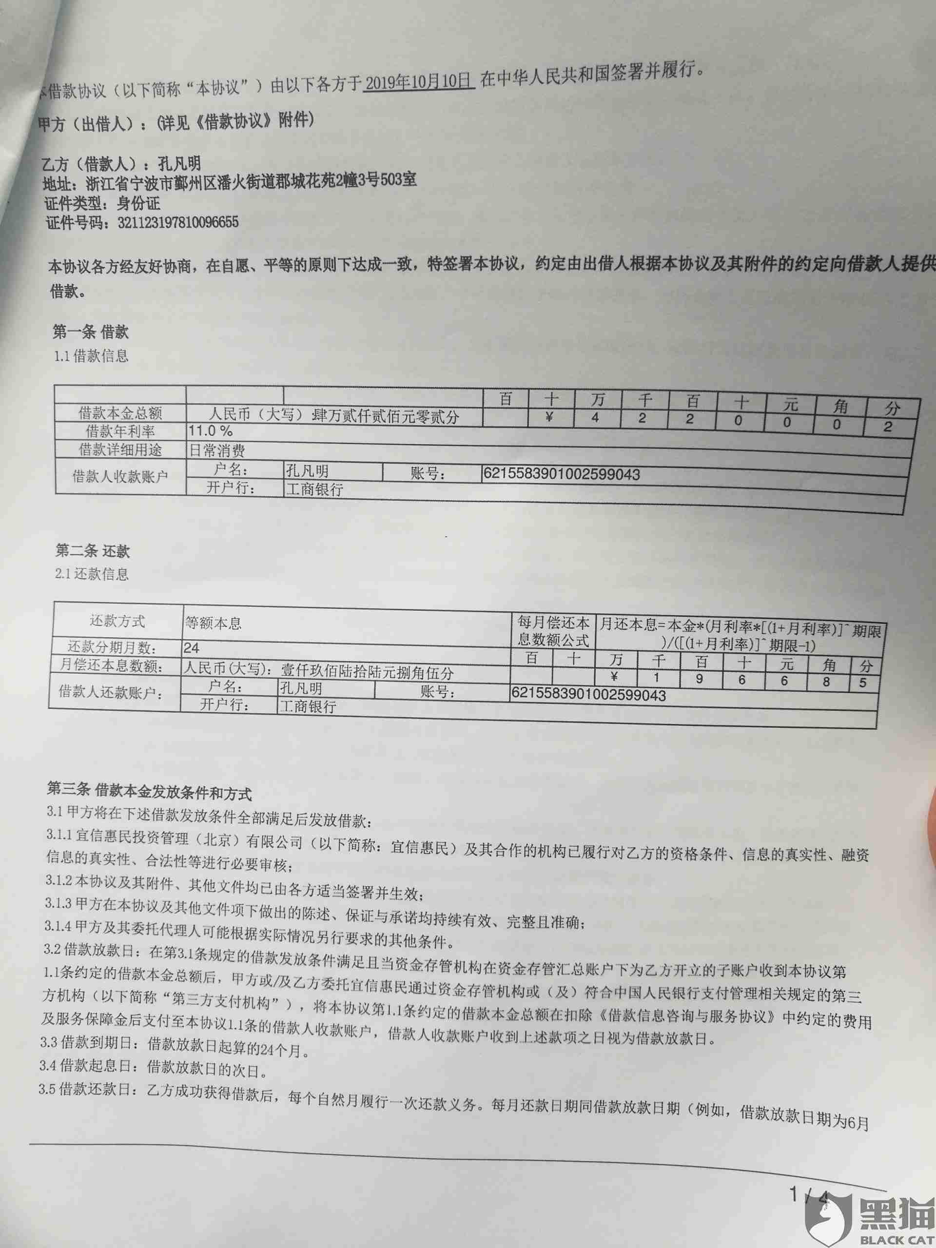 合浦不看征信放款 新浪网