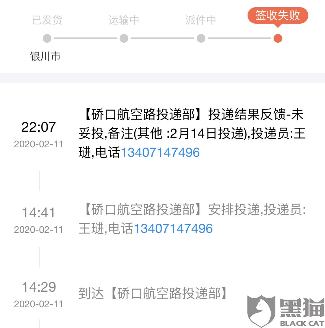 怎么联系快递站点 ba68-iprtayy3010950.png
