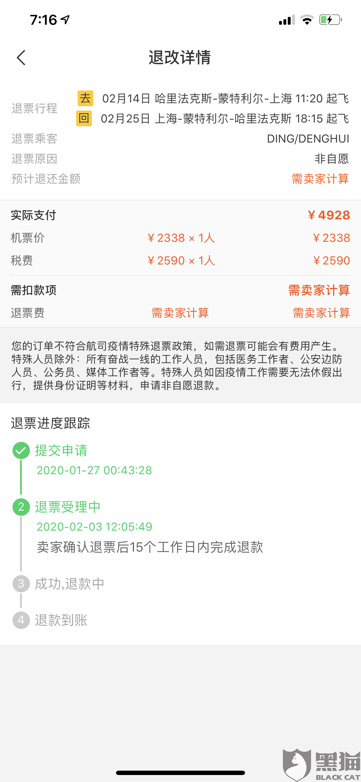 买飞机票哪个平台最便宜往返 7b0e-iprtayy3389026.png
