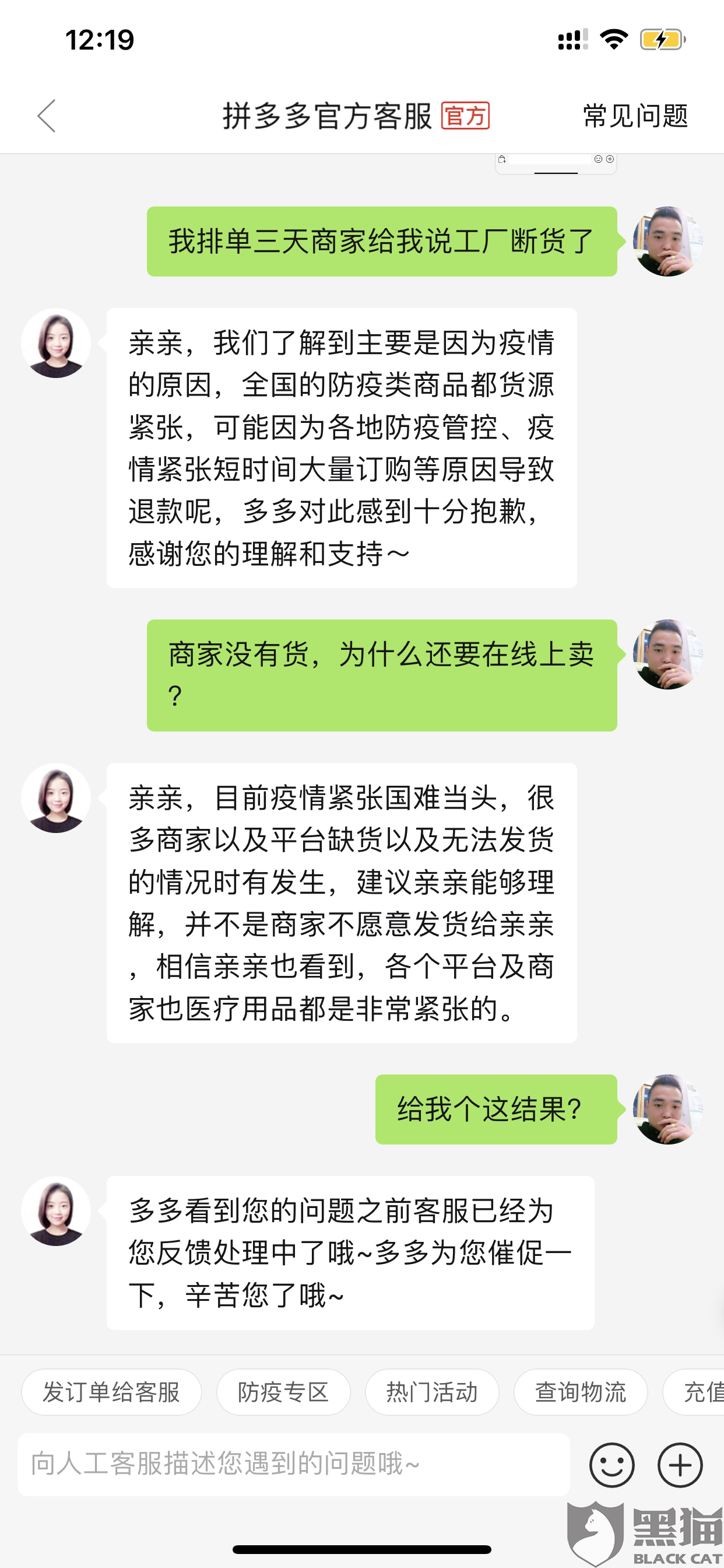 bf6a-iprtayy4241009.png