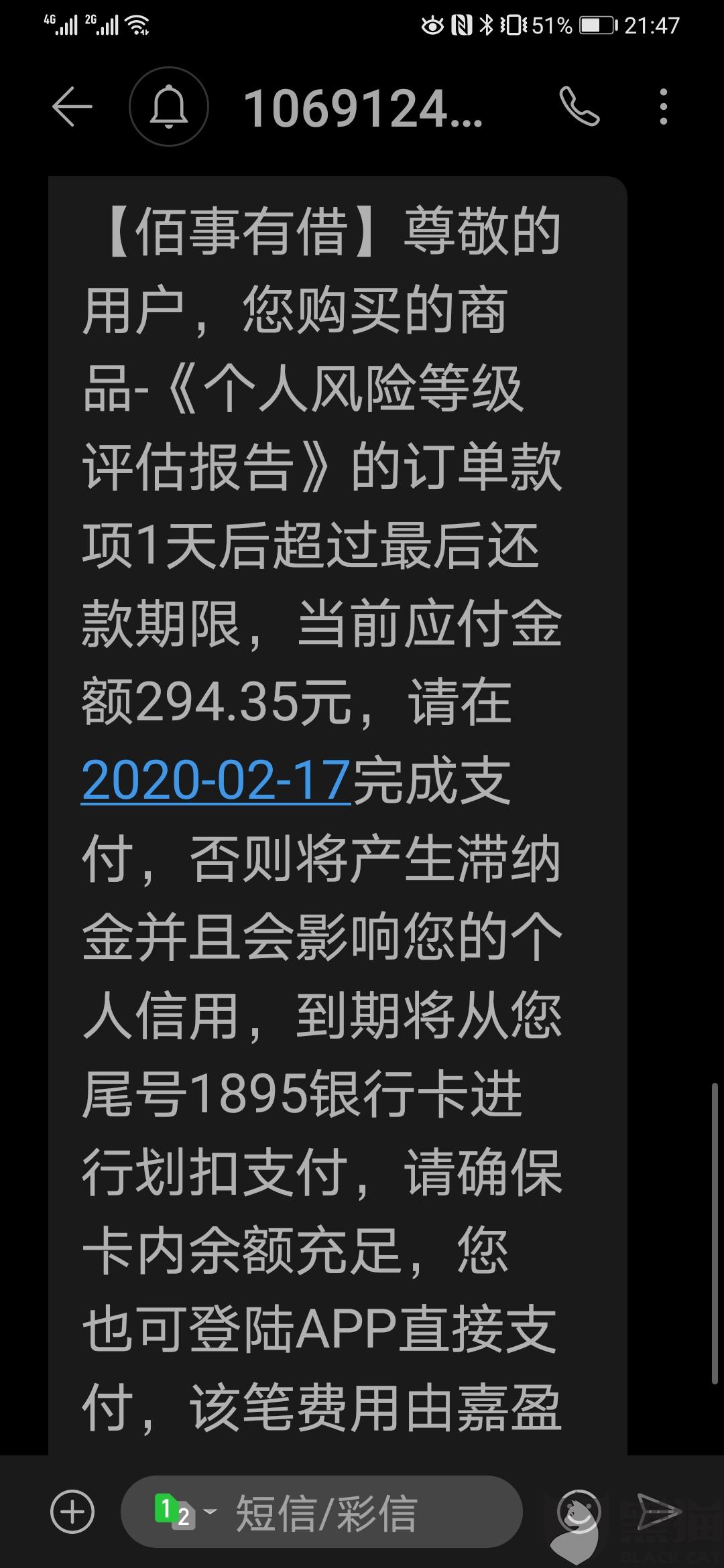 黑猫投诉是谁处理事情 45c8-iprtayy8264225.jpg