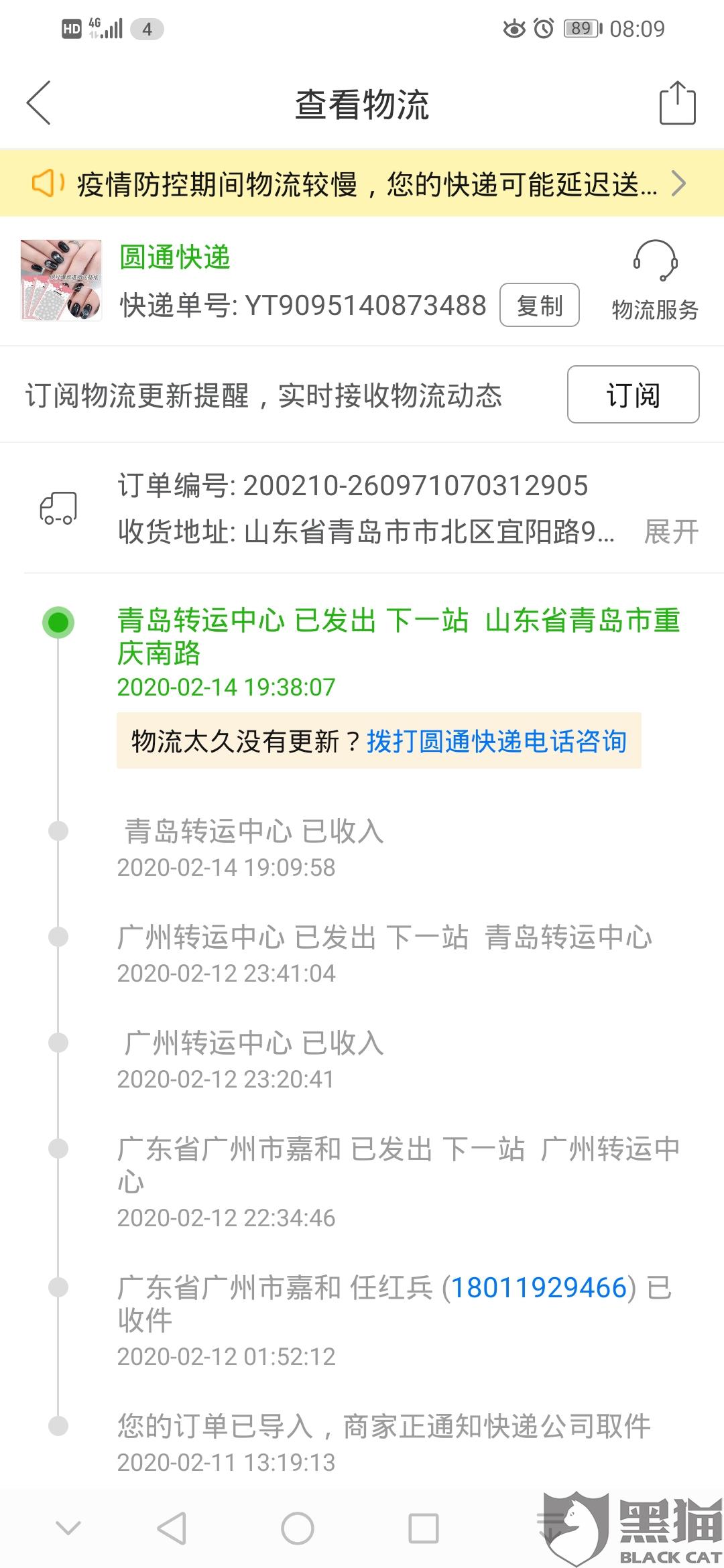 青岛物流招聘信息_东南物流招聘信息(2)