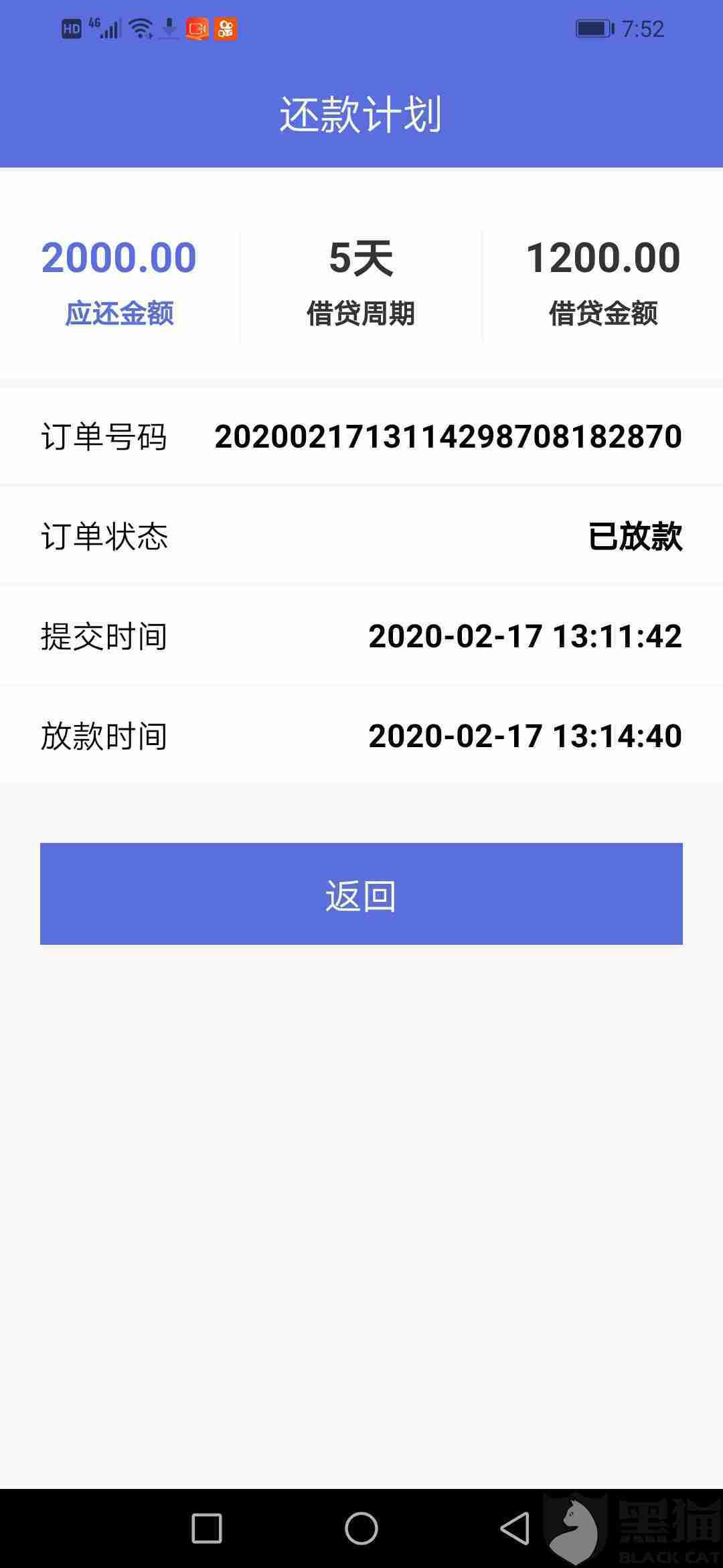 元宝山线下放款 新浪网