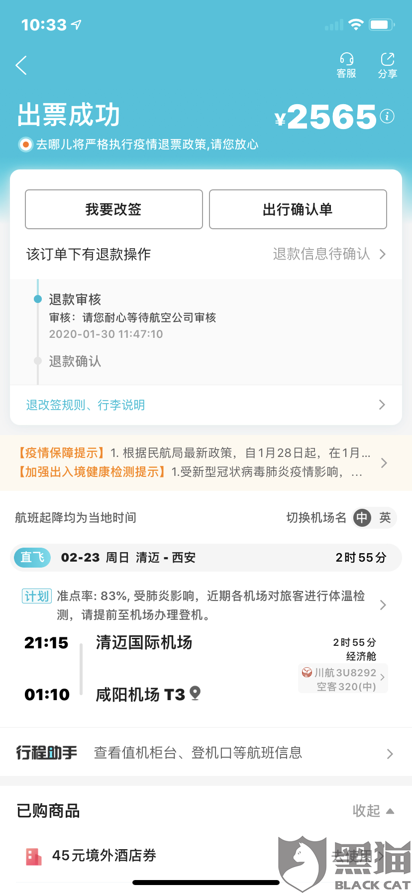 去哪儿网官网订机票 5a71-iprtayy8144454.png