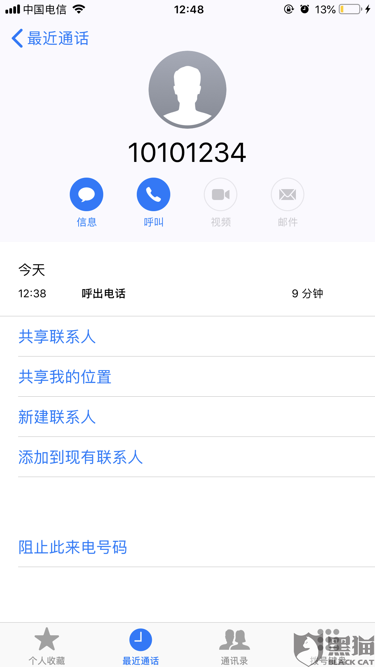 电信客服电话号有多少 319b-iprtayy8146538.png