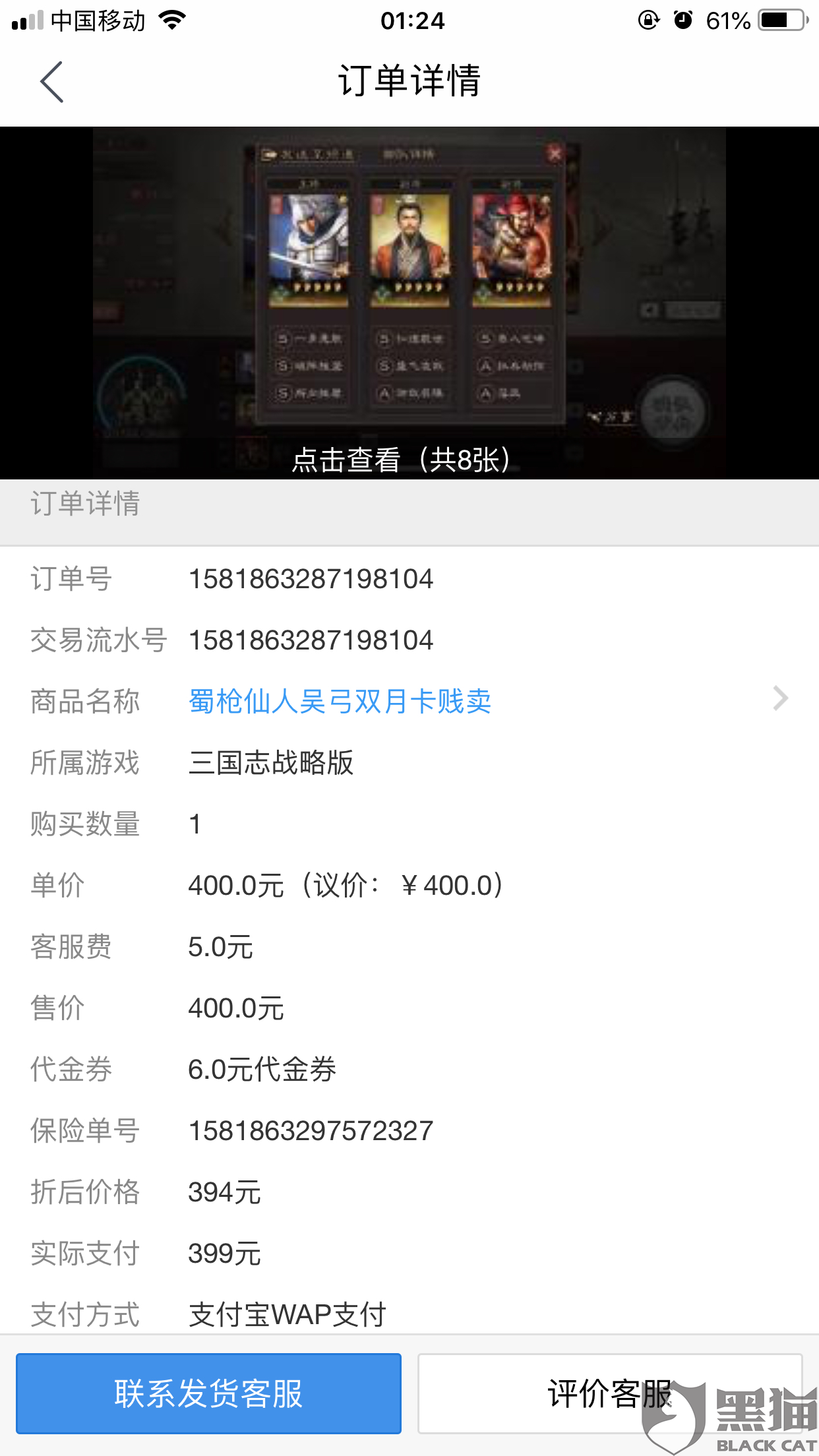 交易猫手机验证码收不到