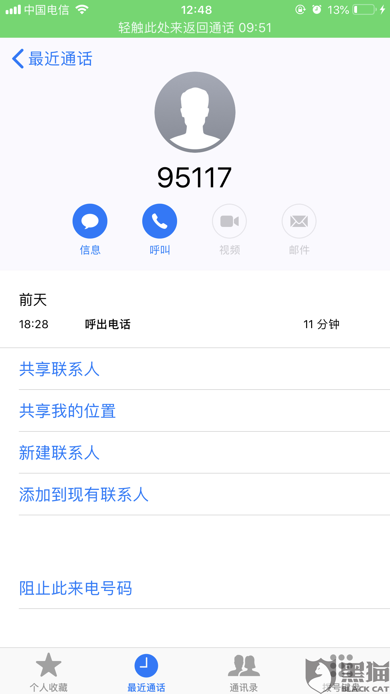 电信客服电话号有多少 504f-iprtayy8146820.png