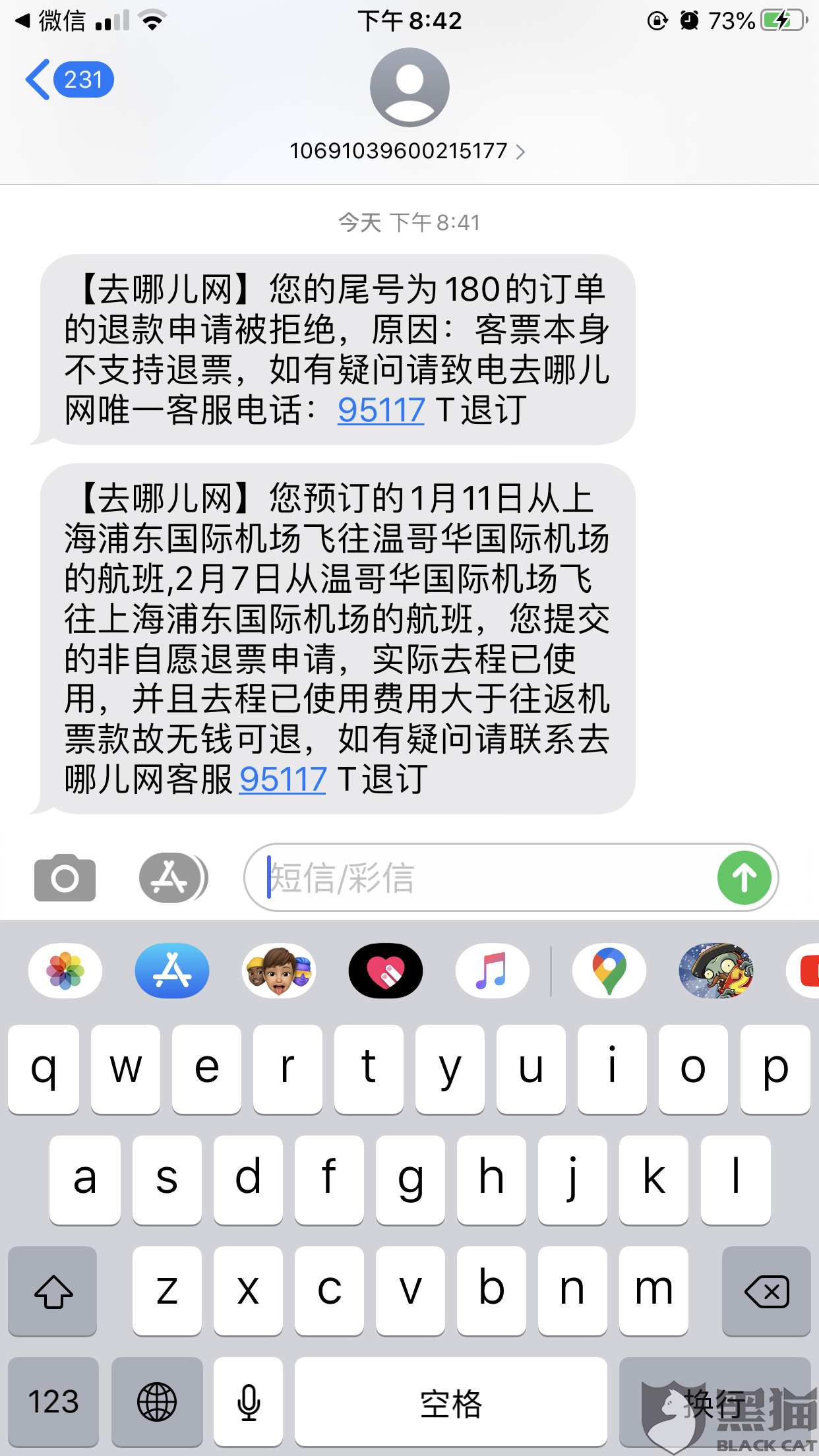 （去哪儿网如何订机票）去哪儿网如何订机票啊