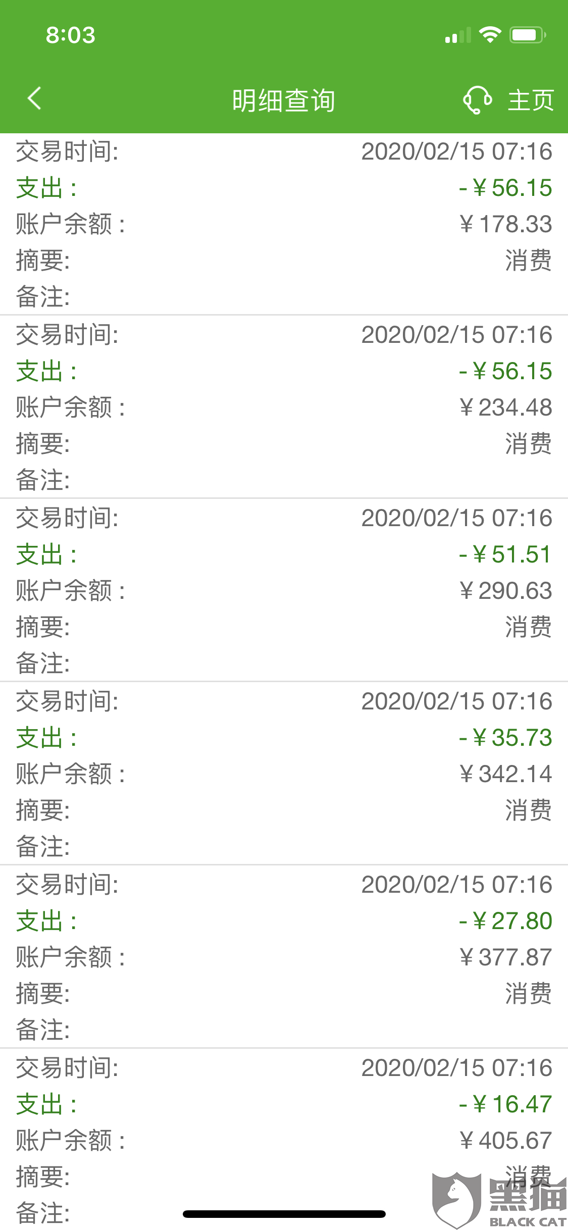 邮储银行打电话说流水异常 新浪网
