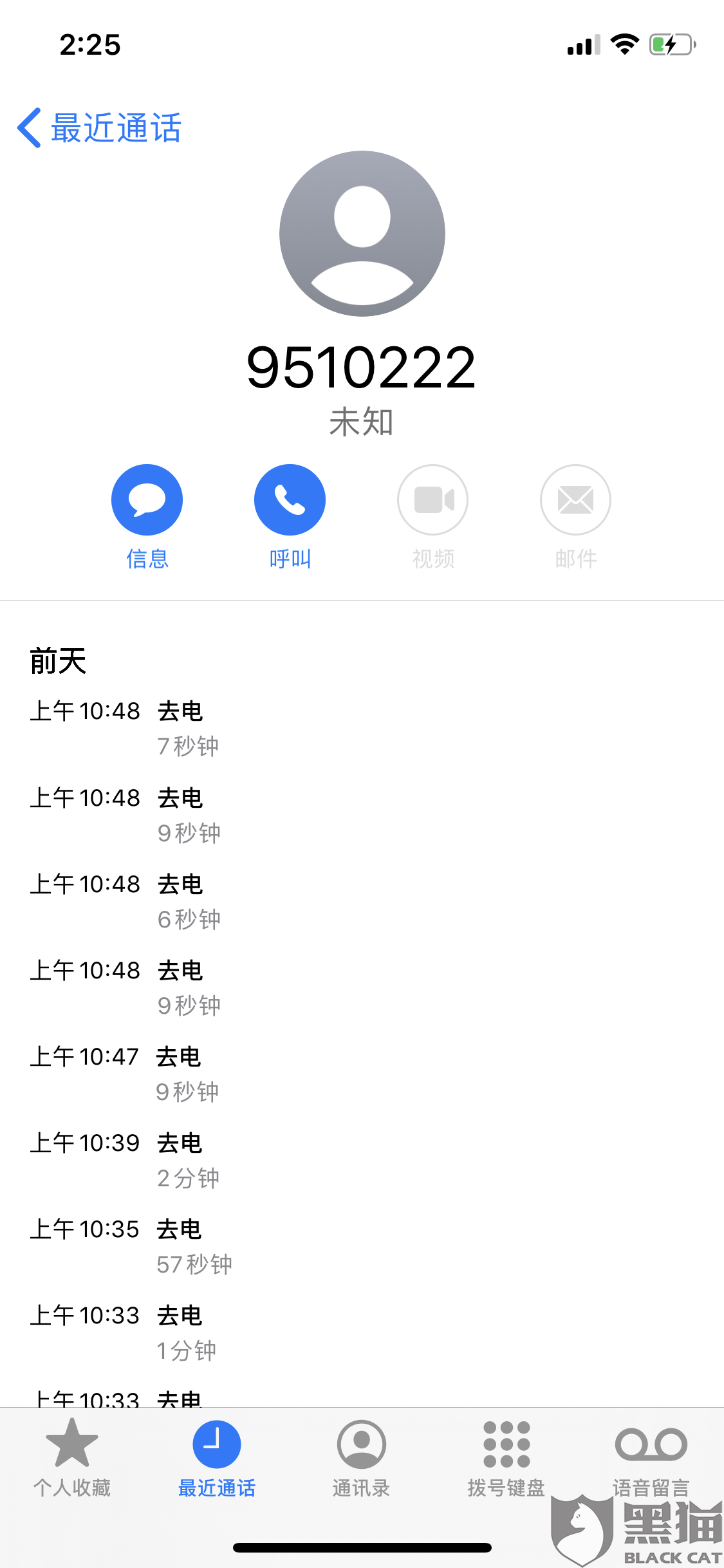 黑猫投诉成功退款会退到哪 a8e4-iprtayy8674929.png