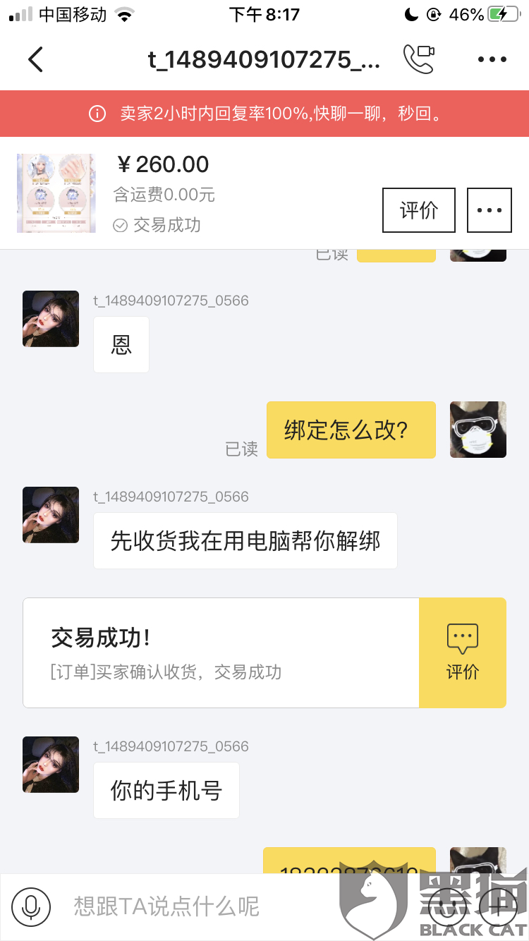 怎么找对方游戏好友 423f-iprtayz0074557.png