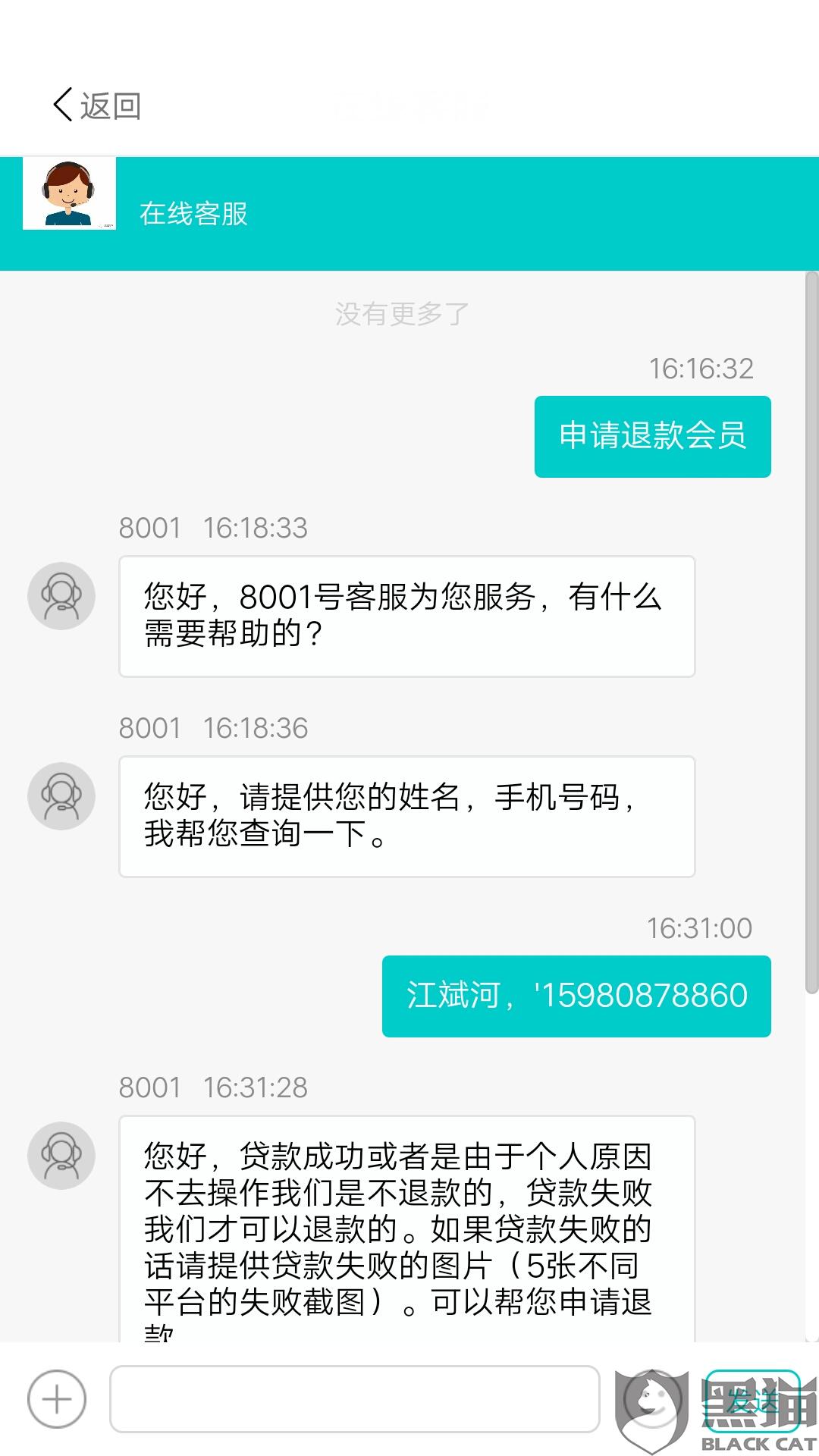 会员费可以用来消费吗 6fbf-iprtayz0332251.jpg