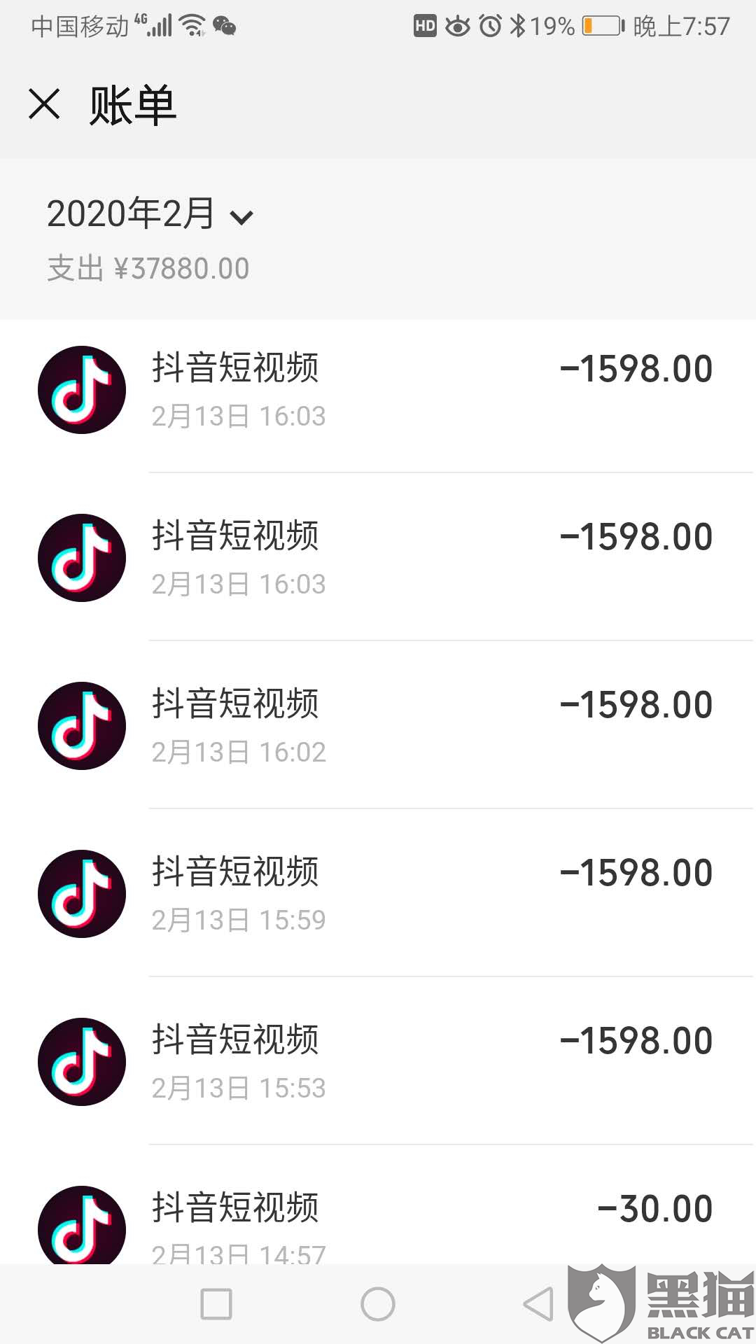 黑猫投诉十一岁未成年人用大人手机在抖音打赏主播