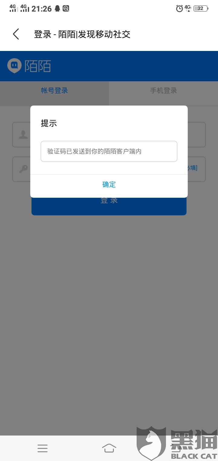 我在陌陌消费了 2万多 我要求给我解封账号" 投诉详情:我的陌陌号被